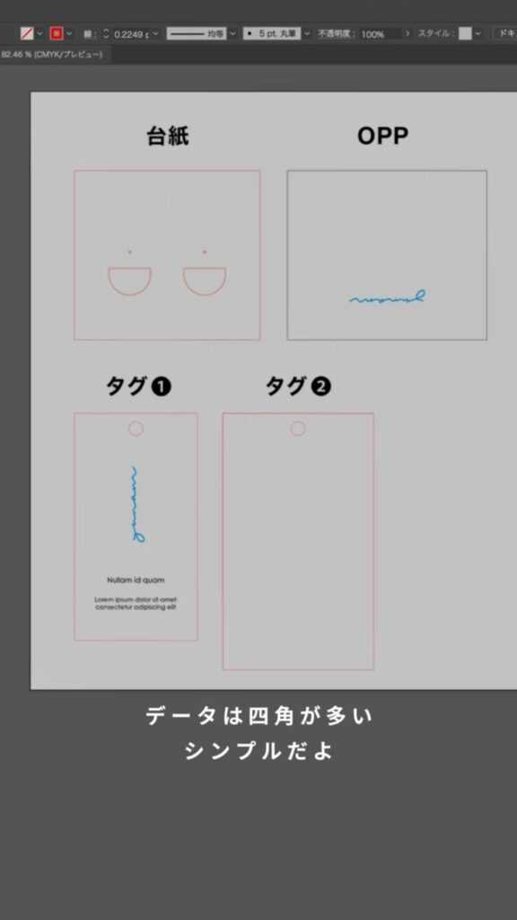 Silhouette CAMEO5で作るアクセサリー台紙とタグのデザインデータ画面