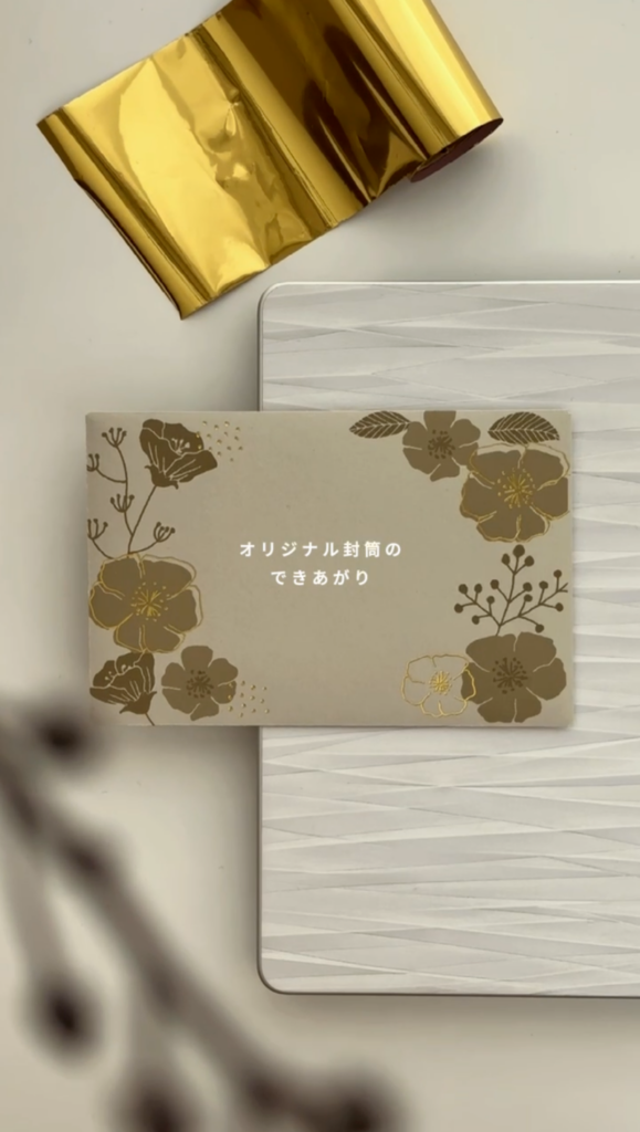 CAMEO5で箔押しした花柄のオリジナル封筒