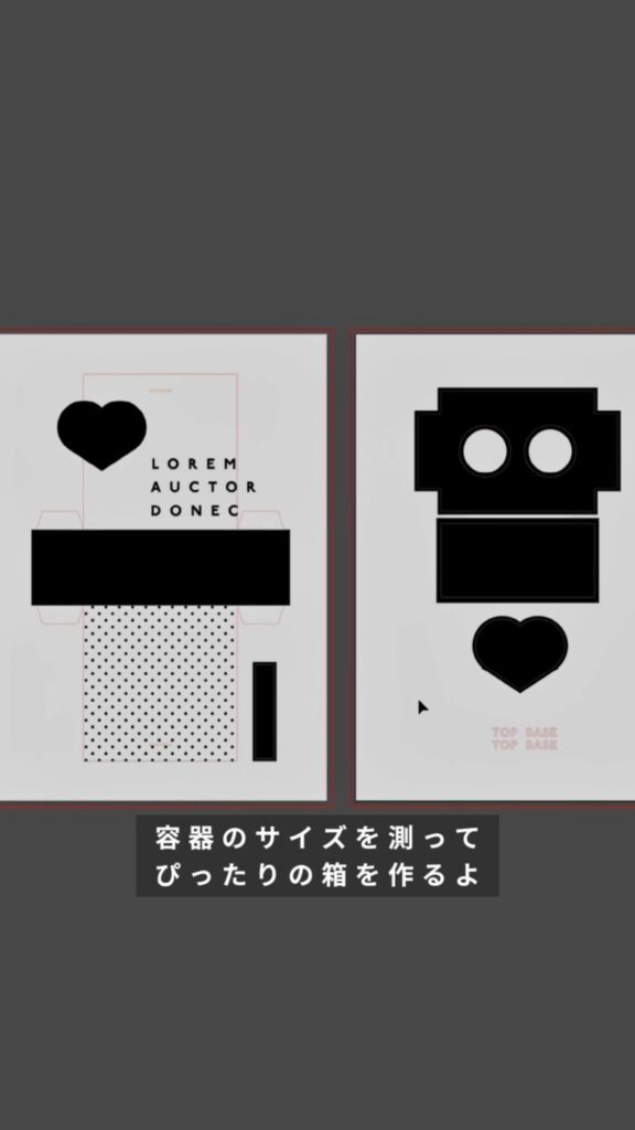 Silhouette Studioで作成したギフトボックスの展開図データ