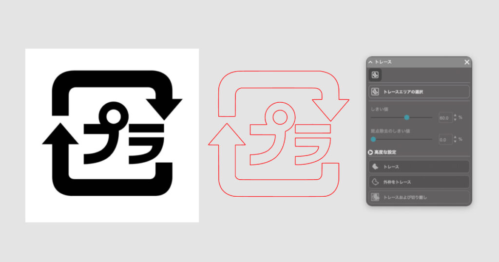 Silhouette Studioのトレースパネル画面