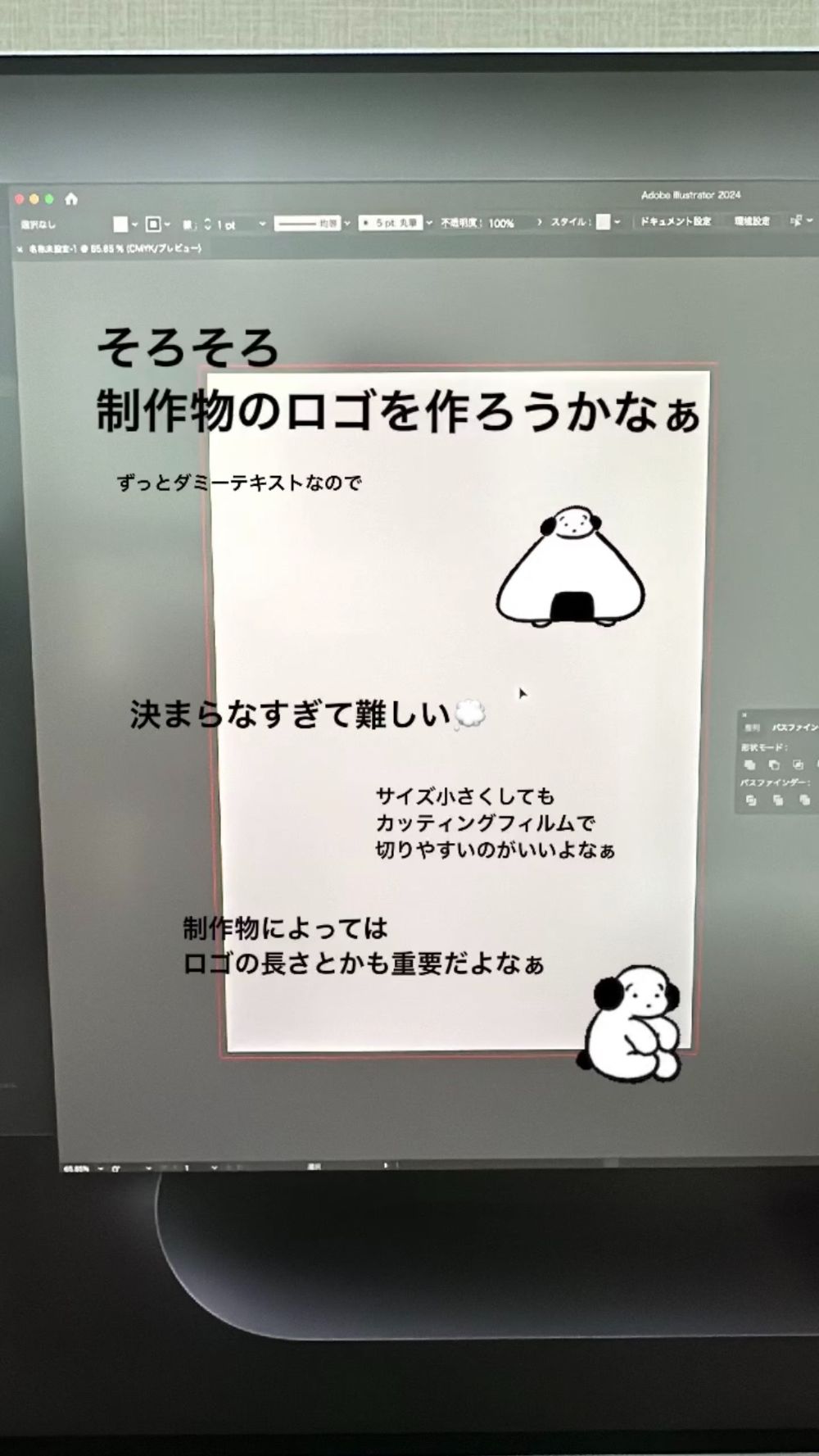 制作物ロゴを考えているIllustrator画面（MISE EN SCÈNE ロゴ制作）