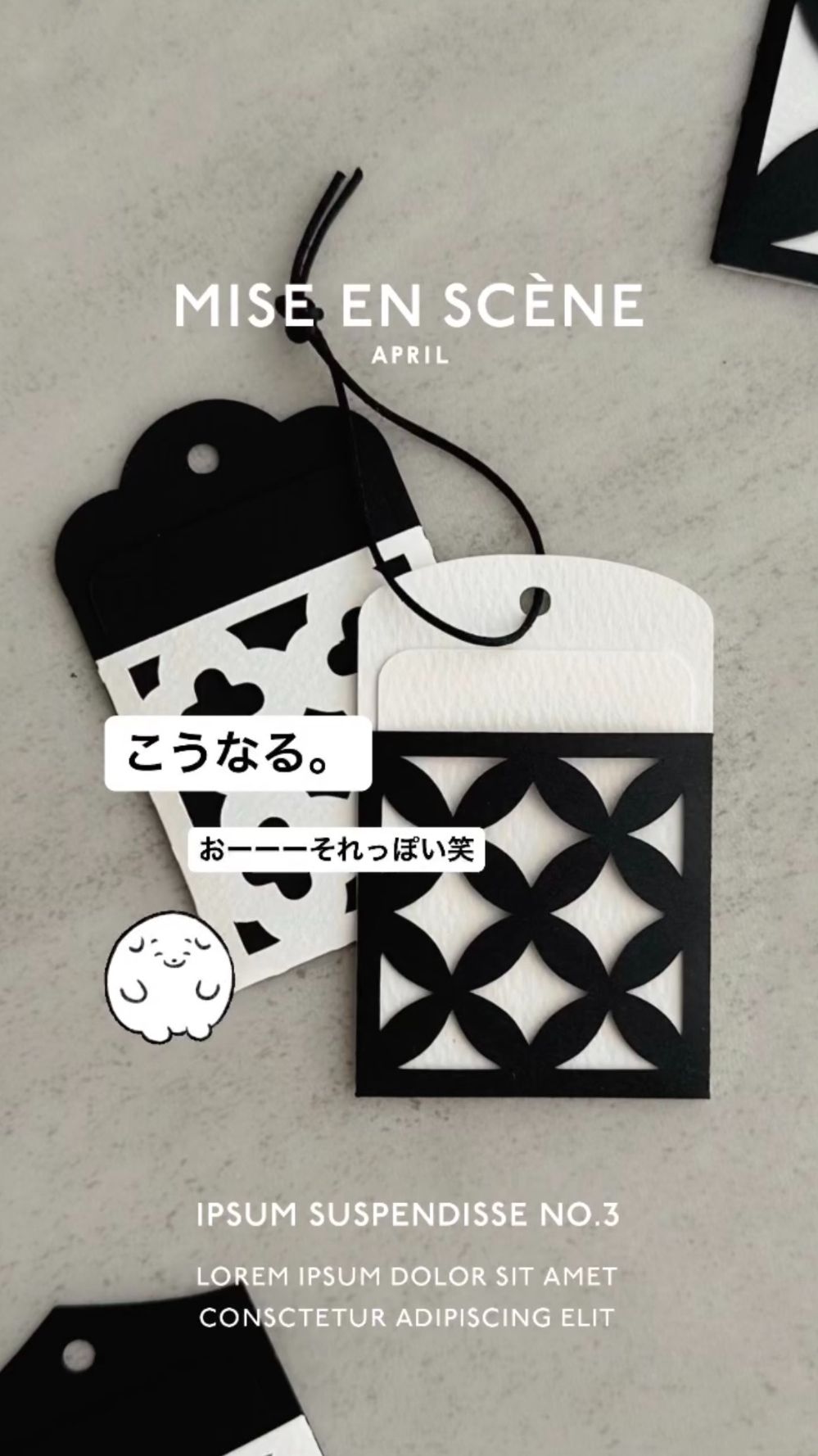 MISE EN SCÈNEロゴを使ったタグデザインの試作