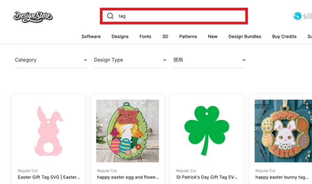 Silhouette Design Storeの検索バーでデザインを検索している画面